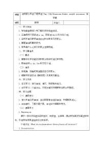 牛津译林版（2024）Module 1 My country & my peopleUnit 3 My hometown精品导学案