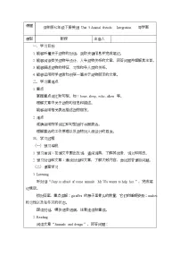 初中Unit 5 Animal friends优质学案