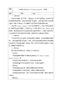七年级下册（2024）Unit 8 Wonderland优质学案设计