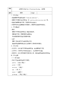 初中英语牛津译林版（2024）七年级下册（2024）Unit 8 Wonderland优秀学案