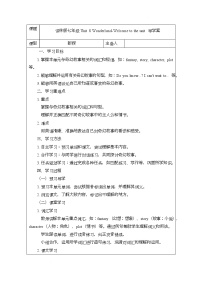 初中英语牛津译林版（2024）七年级下册（2024）Unit 8 Wonderland优秀学案