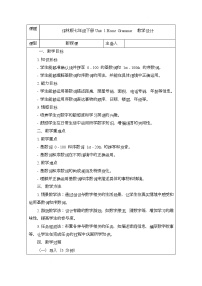 初中英语牛津译林版（2024）七年级下册（2024）Unit 1 Home优秀教案