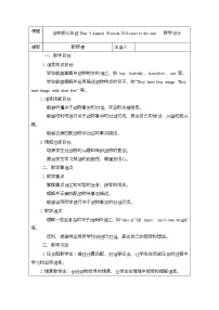 初中牛津译林版（2024）Unit 5 Animal friends精品教学设计