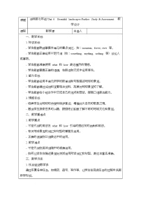 初中英语牛津译林版（2024）七年级下册（2024）Unit 6 Beautiful landscapes公开课教案设计