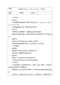 英语七年级下册（2024）Unit 7 Outdoor fun精品教学设计