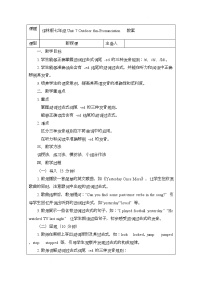 七年级下册（2024）Unit 7 Outdoor fun优质课教案