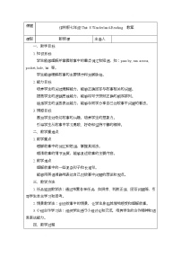 初中英语牛津译林版（2024）七年级下册（2024）Module 2 A wonderful worldUnit 8 Wonderland公开课教案设计