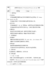 初中英语牛津译林版（2024）七年级下册（2024）Unit 8 Wonderland优秀教学设计