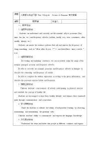 初中英语人教版（2024）七年级下册（2024）Unit 3 Keep Fit精品教案及反思