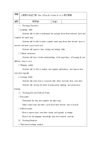 英语七年级下册（2024）Unit 3 Keep Fit获奖教案