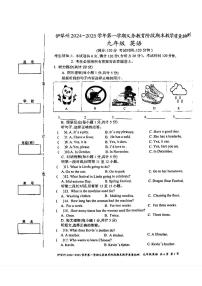 新疆维吾尔自治区伊犁哈萨克自治州2024-2025学年九年级上学期期末考试英语试题