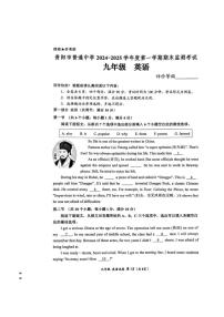 贵州省贵阳市普通中学2024-2025学年九年级上学期英语期末考试卷