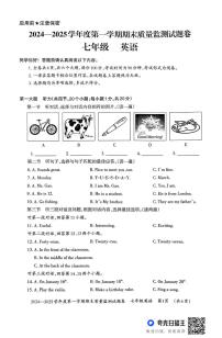 贵州省贵阳市清镇市2024-2025学年七年级上学期1月期末英语试题