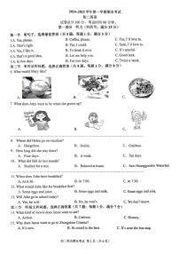 河北省石家庄市第四十中学2024-2025学年八年级上学期1月期末英语试题