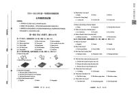 河北省石家庄市新华区2024-2025学年七年级上学期期末英语试卷