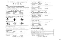 河北省邢台市任泽区2024-2025学年八年级上学期1月期末英语试题