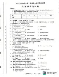 河南省安阳市殷都区2024-2025学年九年级上学期1月期末英语试题