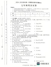 河南省安阳市殷都区2024-2025学年七年级上学期1月期末英语试题