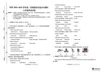 河南省开封市杞县2024-2025学年八年级上学期1月期末英语试题