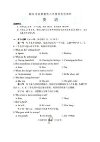 河南省南阳市方城县2024-2025学年八年级上学期1月期末英语试题