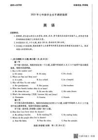 河南省新乡市2024-2025学年七年级上学期期末考试英语试卷