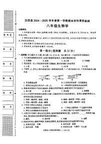 河南省新乡市辉县市2024-2025学年九年级上学期期末考试英语试卷