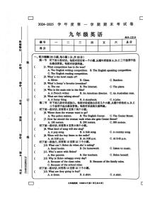 河南省周口市鹿邑县2024-2025学年九年级上学期1月期末英语试题
