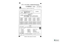 河北省沧州市南皮县桂和中学2024-2025学年七年级上学期期末考试英语试卷