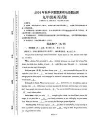湖北省恩施土家族苗族自治州巴东县2024-2025学年九年级上学期1月期末英语试题