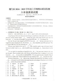 湖北省荆门市2024-2025学年八年级上学期期末考试英语试卷