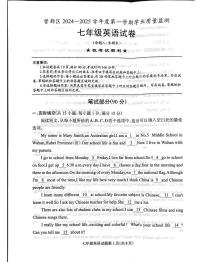 湖北省随州市曾都区2024-2025学年七年级上学期1月期末英语试题