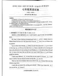 湖北省随州市曾都区2024-2025学年七年级上学期1月期末英语试题