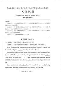 湖北省孝感市孝南区2024-2025学年九年级上学期1月期末考试英语试题