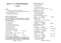 湖南省衡阳县2024-2025学年八年级上学期期末考试英语试题