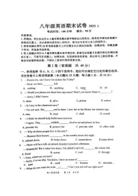 江苏省无锡市惠山区2024-2025学年八年级上学期期末考试英语试卷