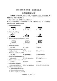 江苏省徐州市沛县2024-2025学年九年级上学期1月期末英语试题