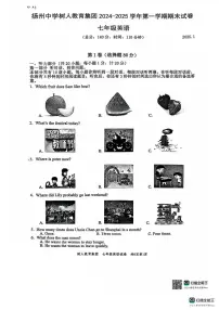 江苏省扬州中学树人教育集团2024-2025学年七年级上学期期末考试英语试卷