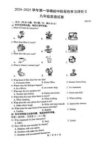江苏省镇江市丹徒区2024-2025学年九年级上学期1月期末英语试题
