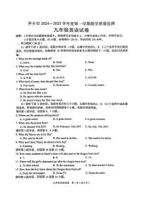 江西省萍乡市2024-2025学年九年级上学期1月期末考试英语试题