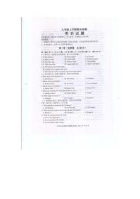 山东省泰安市新泰市2024-2025学年九年级上学期1月期末考试英语试题