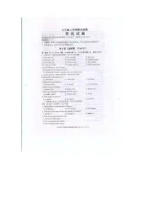 山东省泰安市新泰市2024-2025学年九年级上学期1月期末考试英语试题