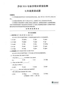 湖北省荆州市沙市区2024-2025学年七年级上学期期末英语试卷