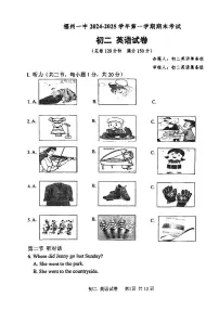 福建省福州第一中学2024-2025学年八年级上学期期末考试英语试卷