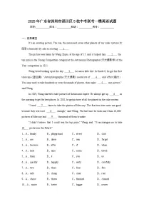 2025年广东省深圳市福田区5校中考联考一模英语试题