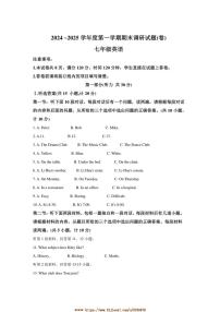 2024～2025学年甘肃省张掖市肃南县七年级上期末调研英语试卷(含解析)