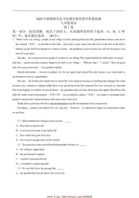 2024～2025学年四川省绵阳市北川羌族自治县九年级上1月期末考试英语试卷(含答案)