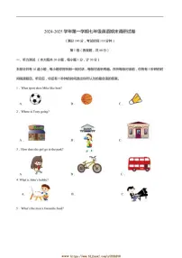 2024～2025学年江苏省扬州市邗江区七年级上期末考试英语试卷(含答案)