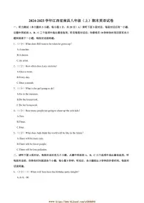 2024～2025学年江西省南昌八年级上期末考试英语试卷(含解析)