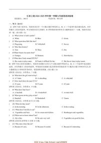 2024～2025学年江西省上饶市七年级上期末考试英语试卷(含答案)