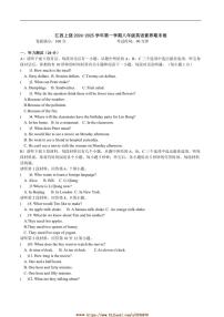 2024～2025学年江西省上饶市八年级上期末考试英语试卷(含答案)